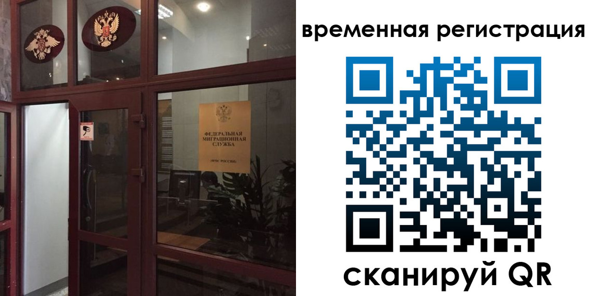 прописка 2025 в Вольске