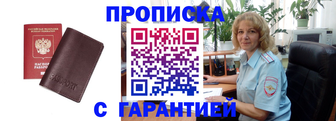 пропишу в квартире в Вольске