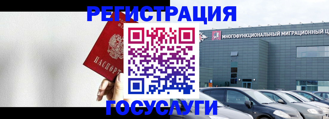 прописка штамп в Вольске