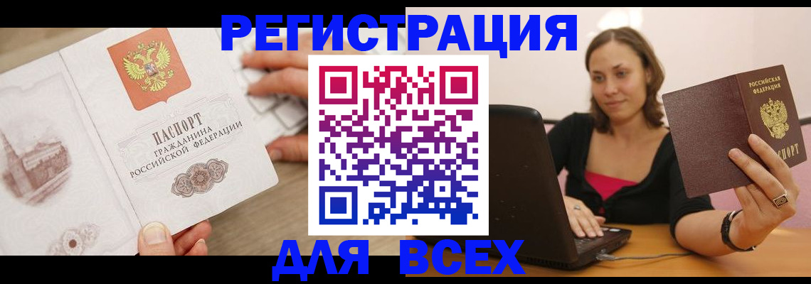 временная регистрация собственник в Вольске