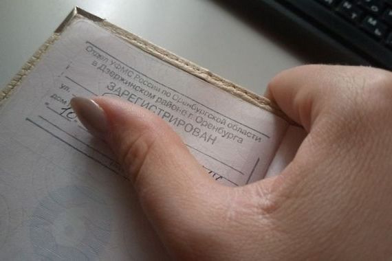 прописка в Вольске